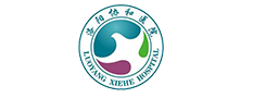 北(běi)京協和(hé)醫(yī)院